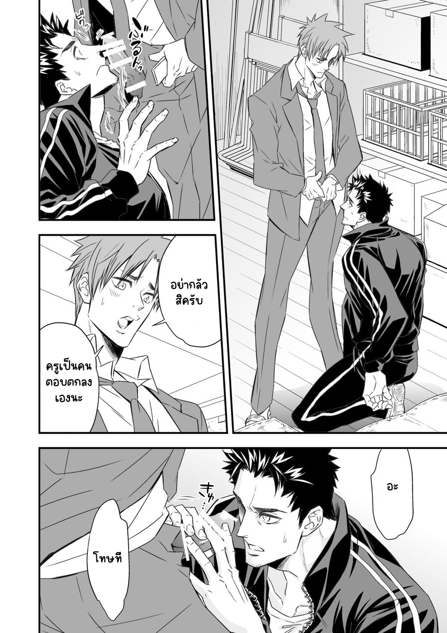 อยากทำกับครูดูซักกครั้ง-10
